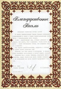 4 25.03.2000г
