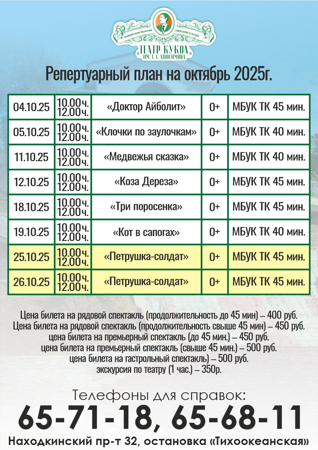 октябрь (1)
